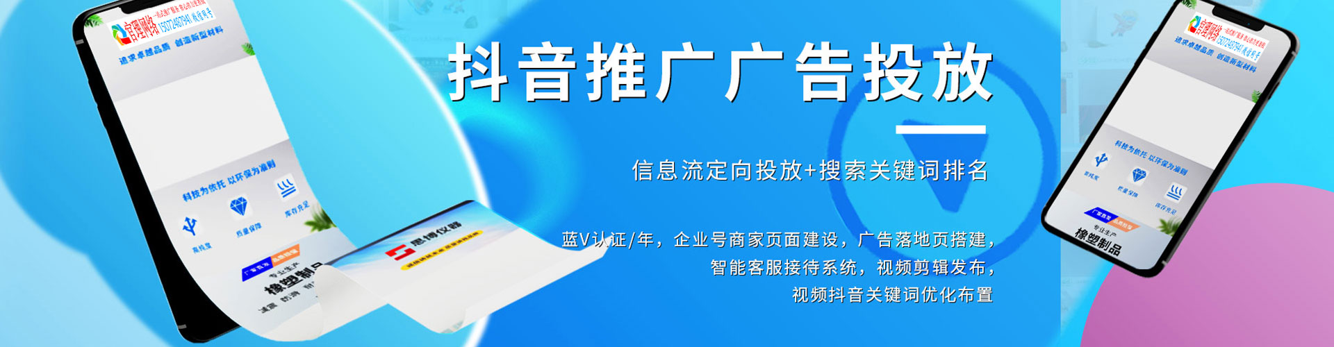 磴口微信信息流