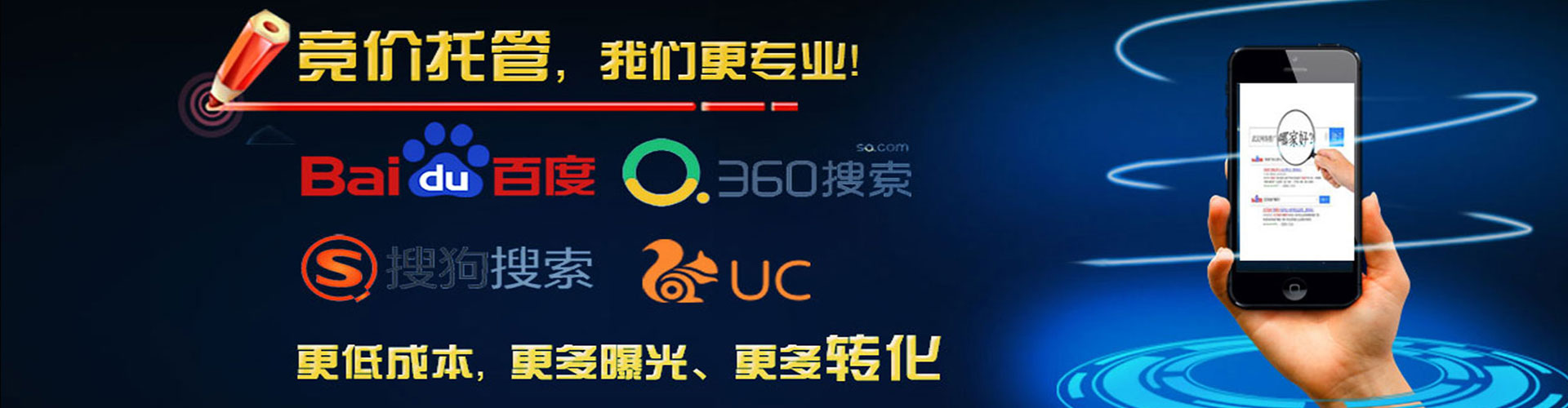 磴口百度竞价推广